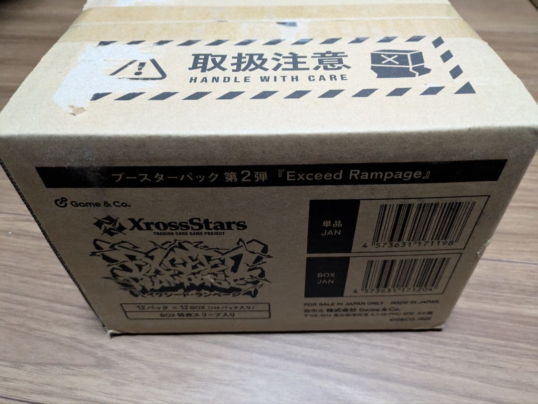 XrossStars ブースターパック 第2弾 \"Exceed Rampage\" Amazon.co.jp: Xross Stars ブースターパック第2弾 『Exceed Rampage