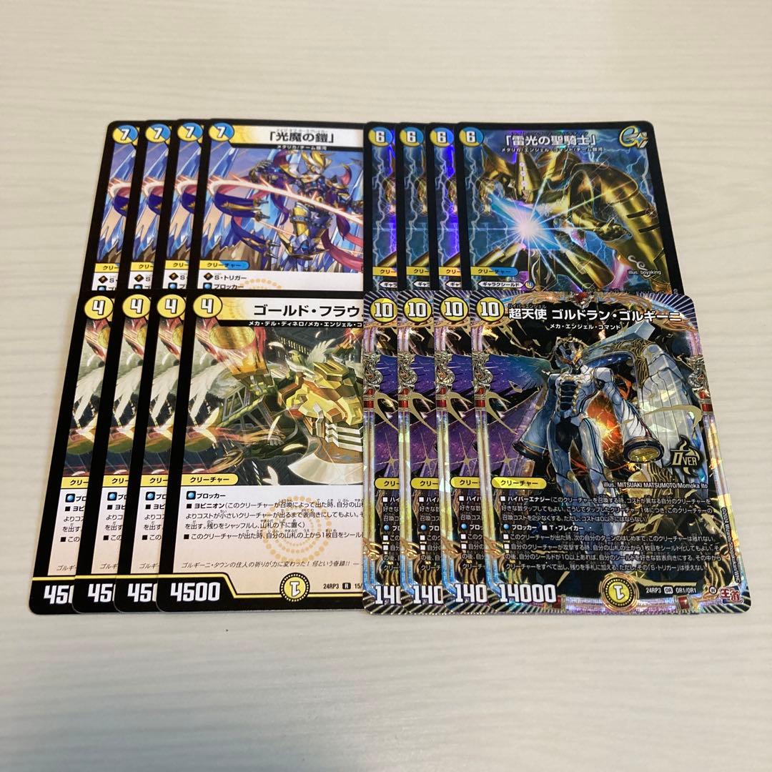 青白ギャラクシールド デッキパーツ 計16枚 ゴルドランゴルギーニ 等