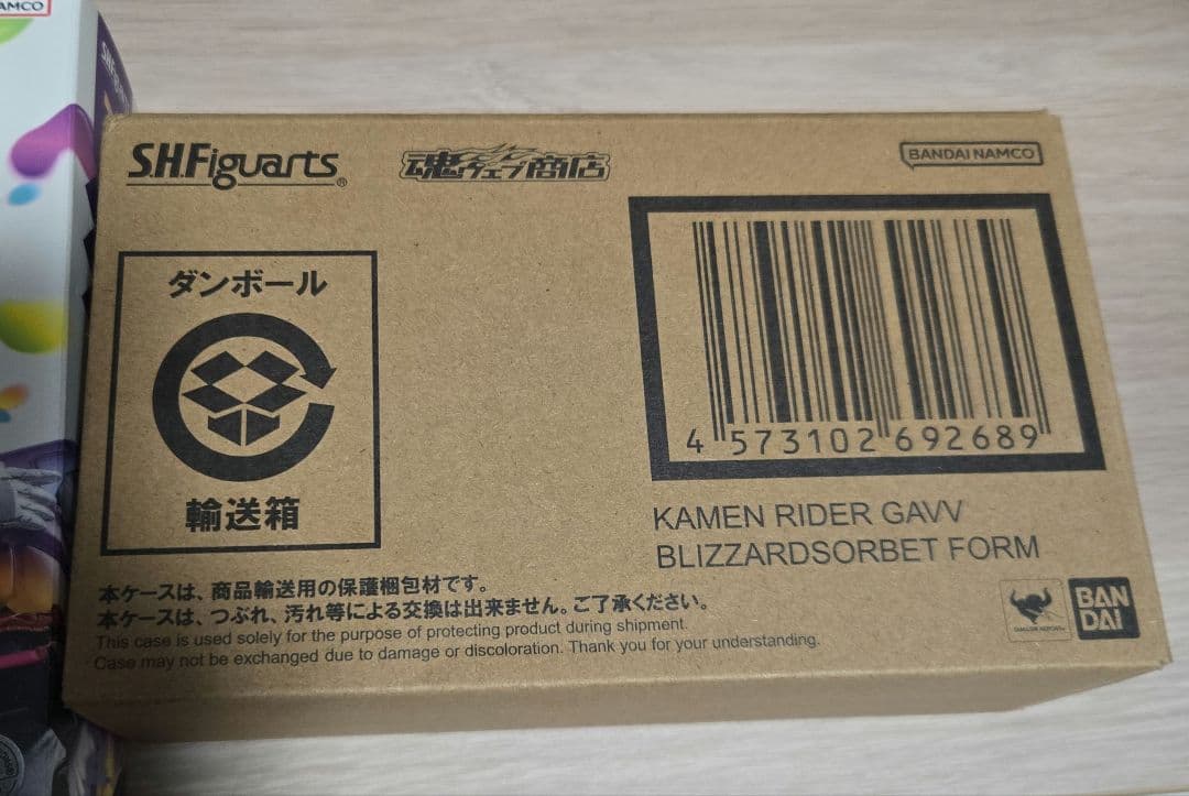 S.H.Figuarts 仮面ライダー ガヴ ポッピングミ、ブリザードソルベ