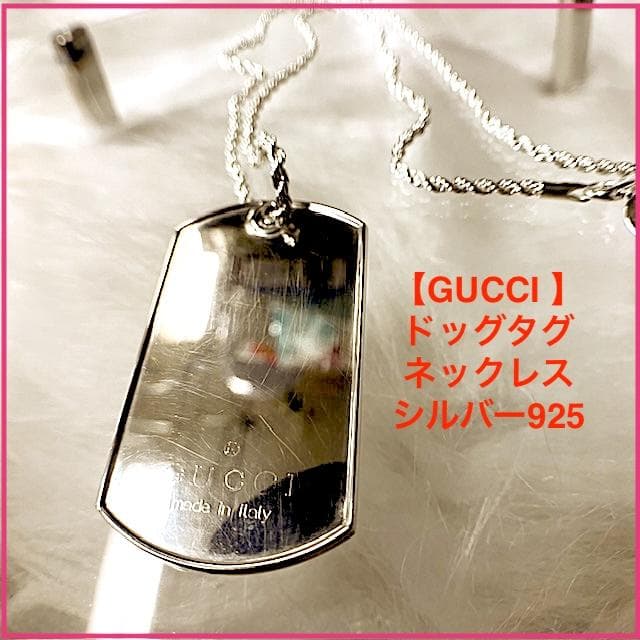 GUCCI 】グッチ ドッグタグ ネックレス シルバー925 - メルカリ