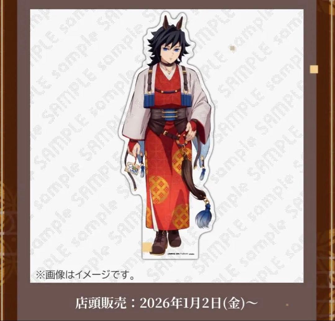 鬼滅の刃 干支2026 ほぼ3/4スケールスタンディ 冨岡義勇 POP - メルカリ