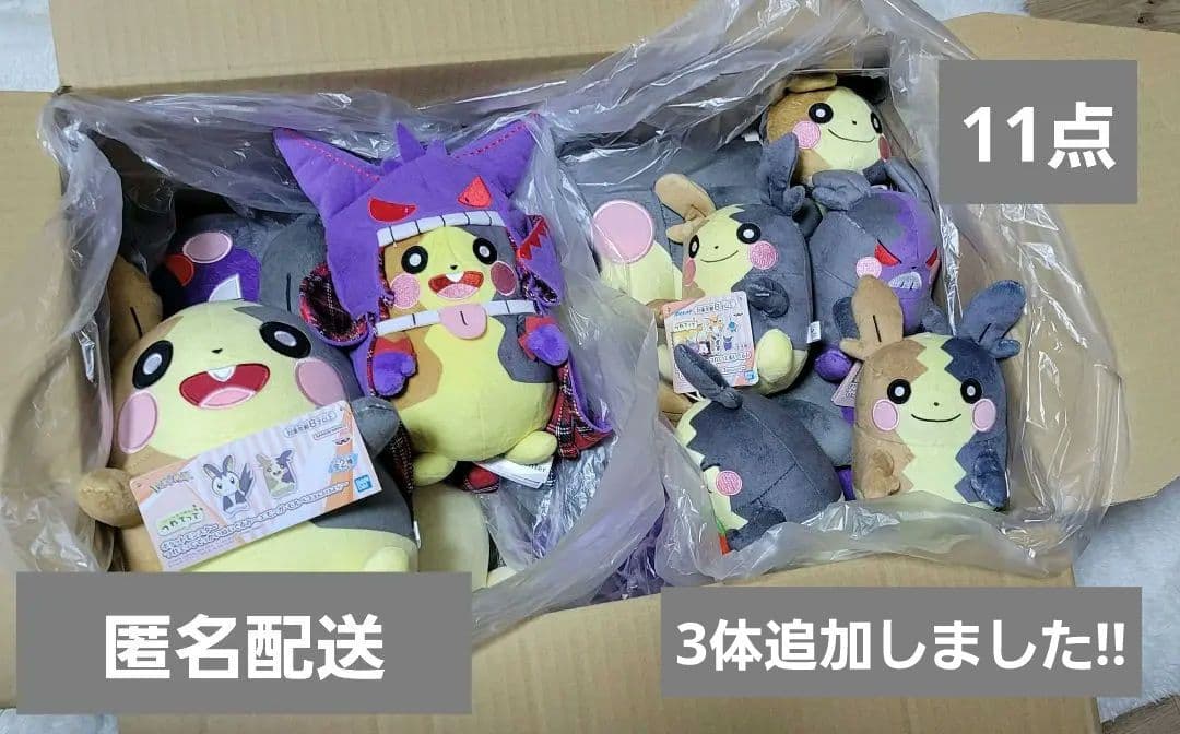 モルペコ ぬいぐるみ サウンドぬいぐるみ ポケモン モルペコ｜商品情報｜タカラトミーアーツ