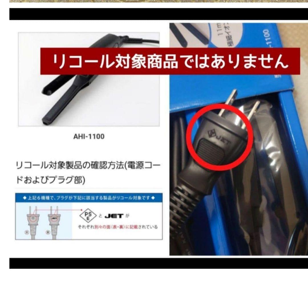 ※ワンダムスリムアイロン《正規品・新品未使用・リコール対象外》