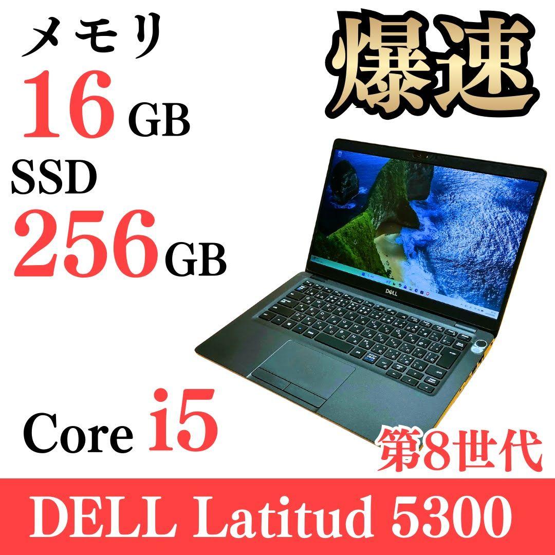 Windowsノート本体 DELL Latitude 5300 Core i5 16GB 256GB Amazon.co.jp: Dell Latitude 5300 ノートパソコン - 13.3インチ FHD