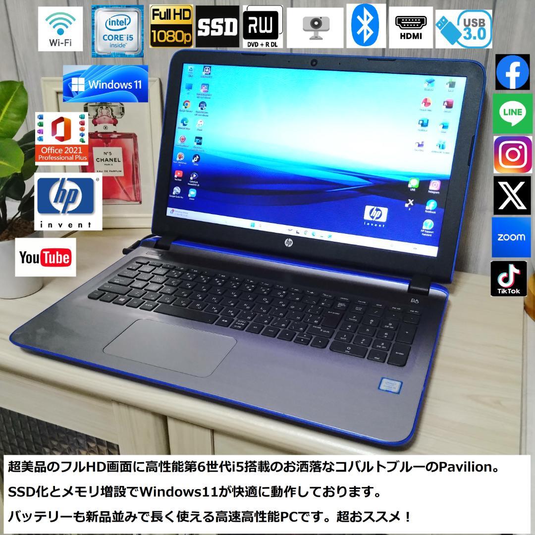 ◆超美フルHD/第6世代i5/SSD240/メ12G/極上爆速Pavilion◆ Amazon.co.jp限定】JAPANNEXT 27インチ IPS BLACKパネル搭載 4K