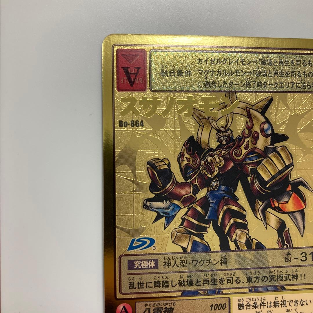 旧デジモンカード 15th スサノオモン ゴールドエッチング - メルカリ