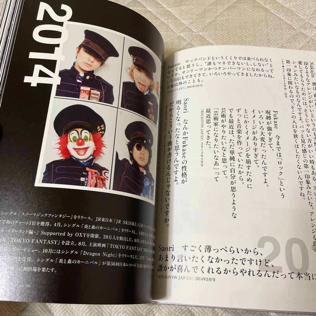 SEKAI NO OWARI 2010-2019（完全生産限定プレミアムBOX） - メルカリ