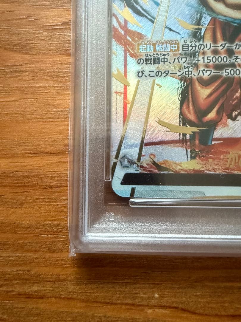 PSA10 ドラゴンボール 孫悟空 かめはめ波 FS01-015 - メルカリ