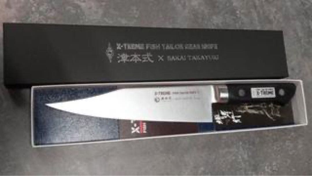 津本式包丁180 新品未開封 人気商品 再販未定 - メルカリ