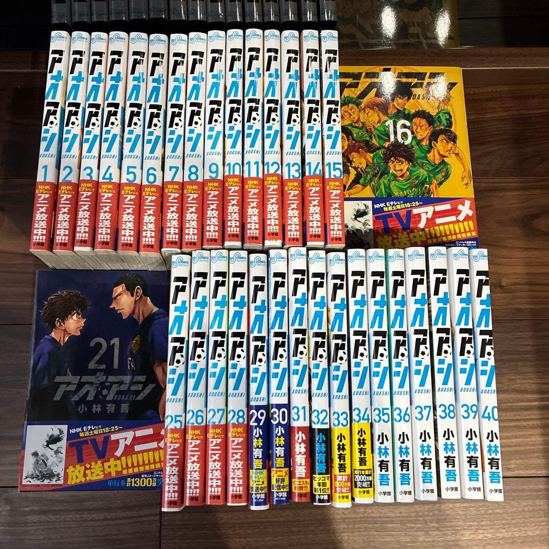 アオアシ　1〜40 全巻 アオアシ (1-40巻 全巻) | 漫画全巻ドットコム