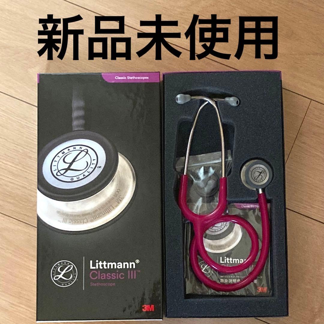 Littmann Classic III 聴診器 3M リットマン　ラズベリー たのめーる】3M リットマン ステソスコープ クラシックIII ラズベリー