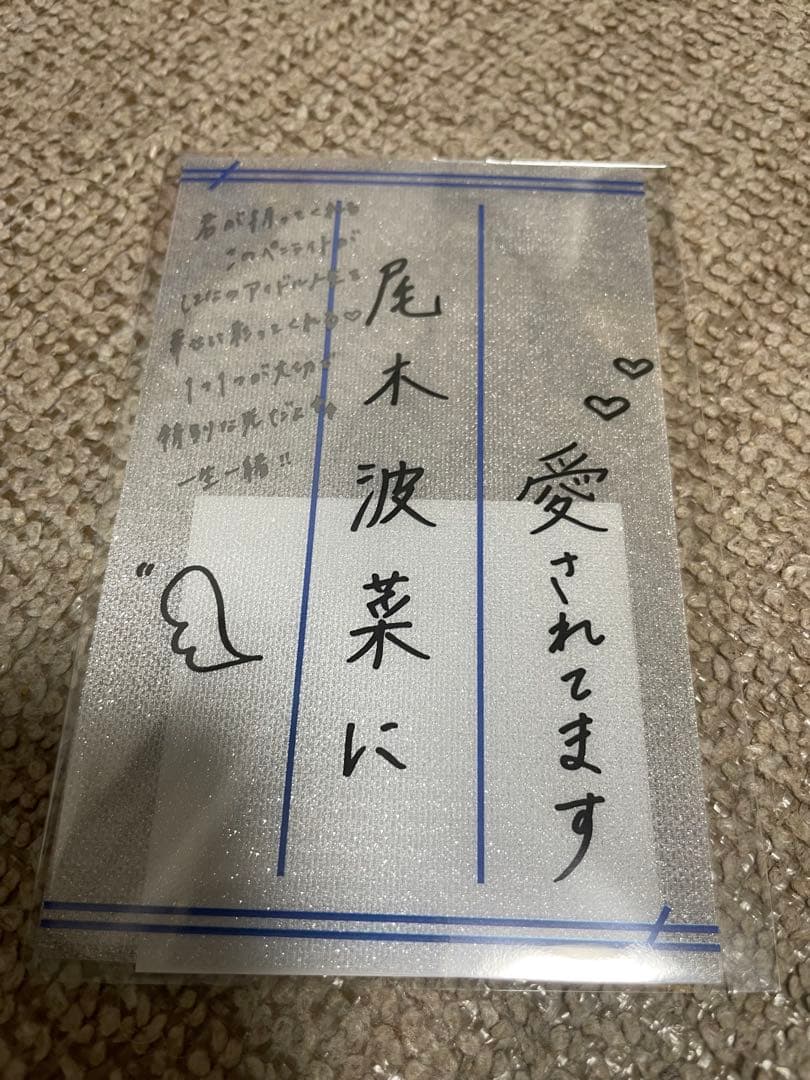 ≠ME 尾木波菜 7周年ペンライトフィルム おまけ付き ノイミー - メルカリ