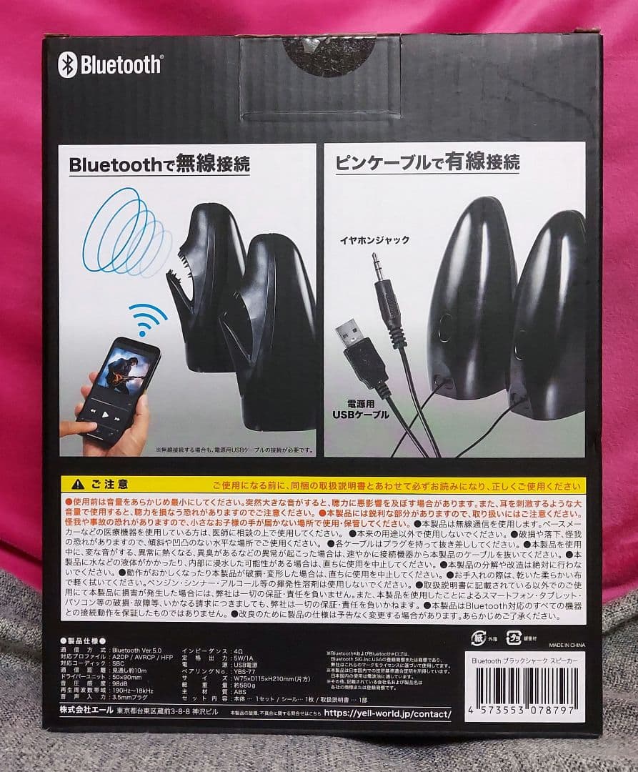 BLACK SHARK SPEAKER Bluetooth - メルカリ