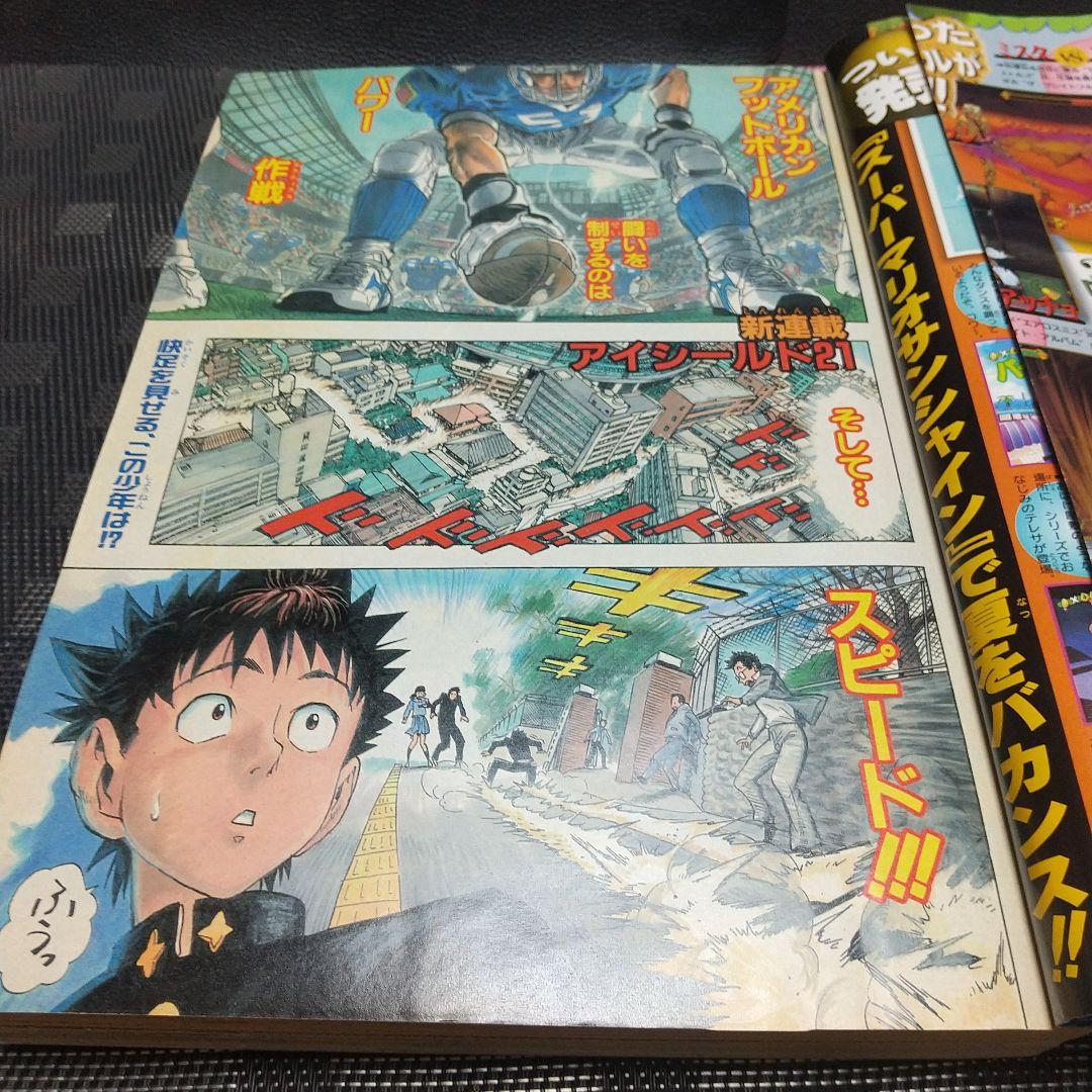 週刊少年ジャンプ 2002年34号※アイシールド21 新連載 稲垣理一郎村田