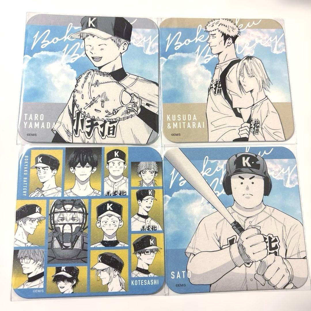忘却バッテリー アートコースター 小手指高校 セット - メルカリ