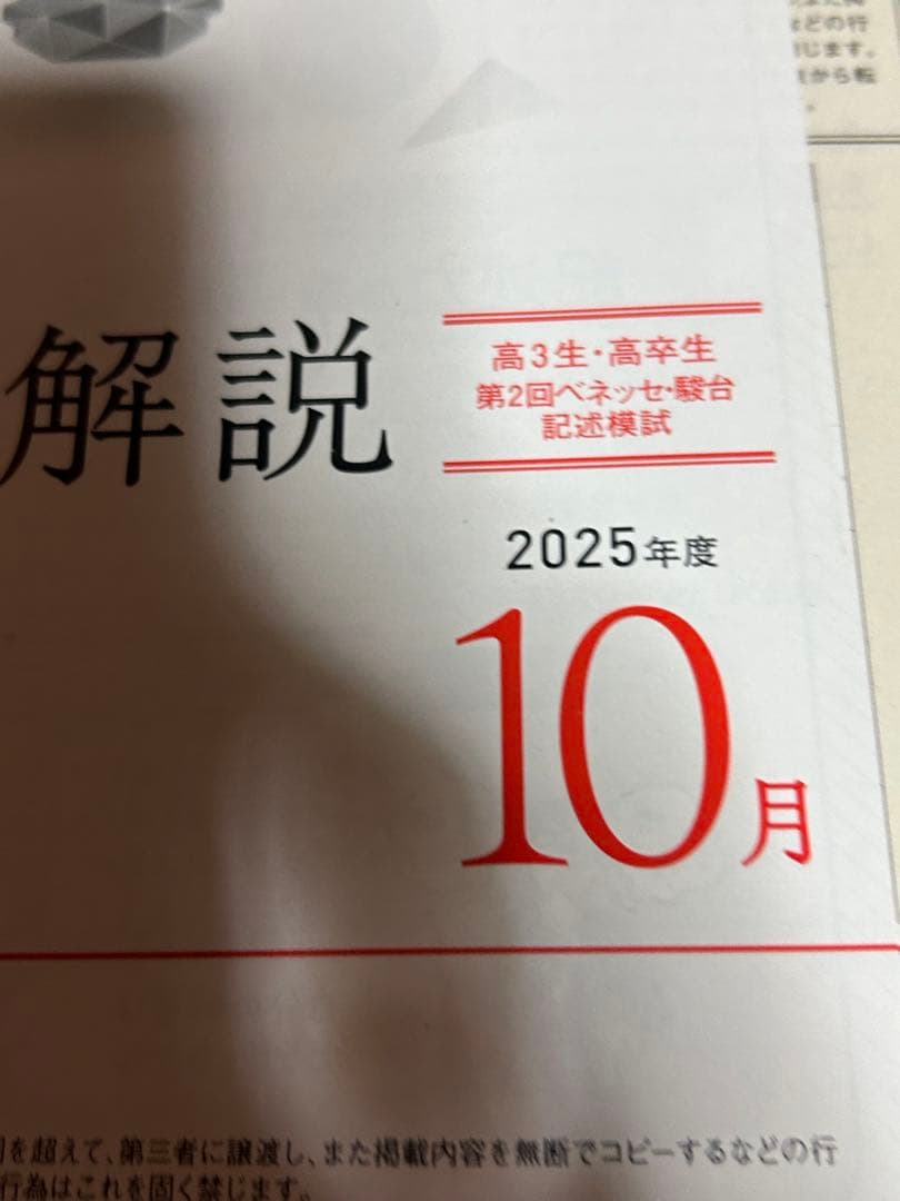 値下げ可 全統、進研模試、kパック16回分まとめ売り - メルカリ