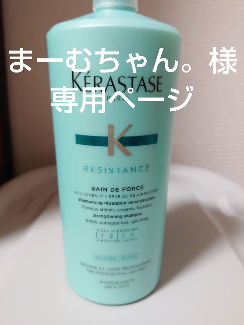 まーむちゃん。ページ　ケラスターゼ 公式通販サイト】KERASTASE ケラスターゼ CA マスク クロマフィラー