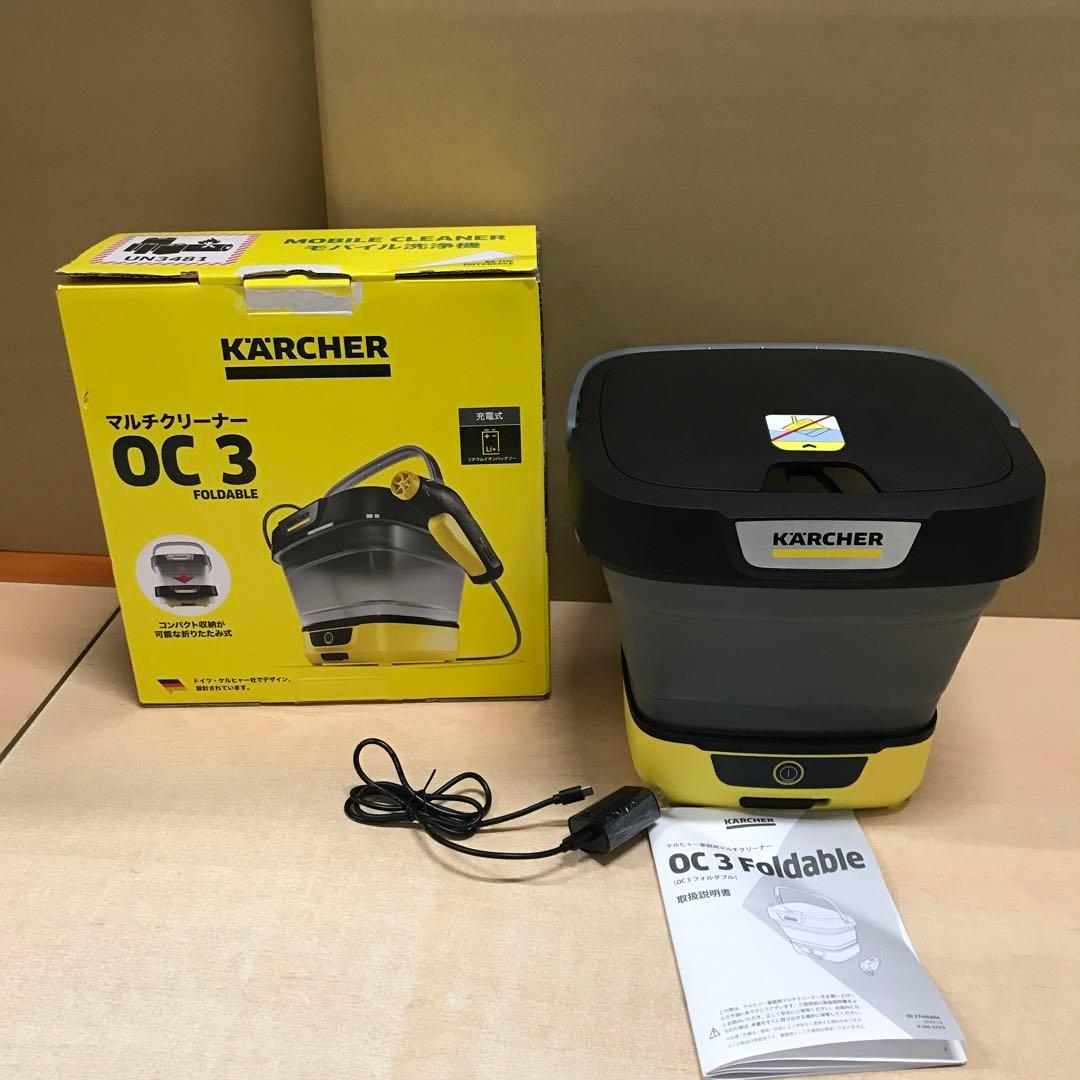 ケルヒャー(Karcher) マルチクリーナー OC 3 Foldable - メルカリ