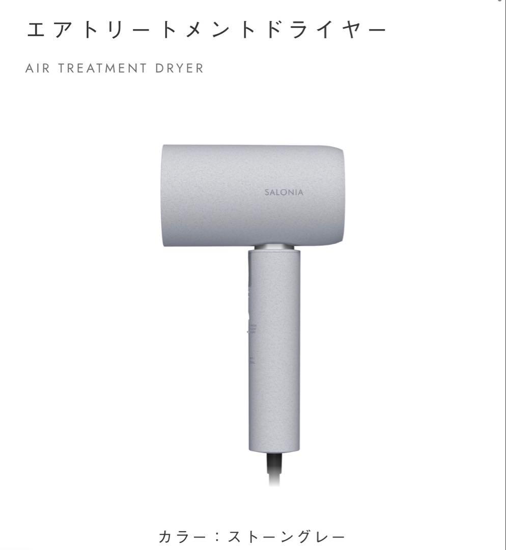 ヘアドライヤー SALONIA AIR TREATMENT DRYER Salonia Air Treatment Dryer | Japan Trend Shop