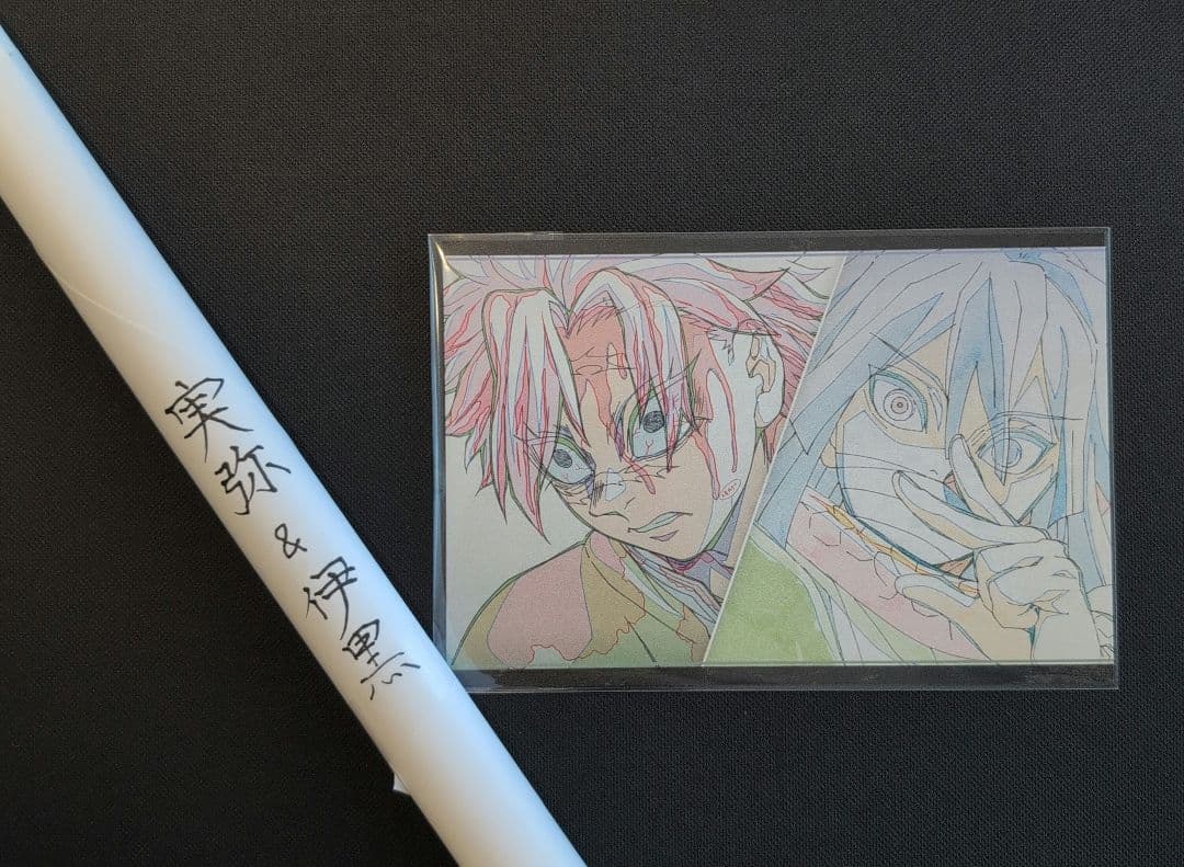 鬼滅の刃　DINING　お楽しみくじ　B2原画ポスター　実弥　伊黒 レア 鬼滅の刃 ufotable dining お楽しみくじ Wチャンス賞 B2原画