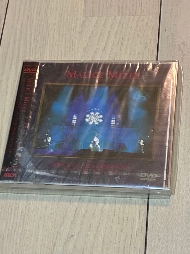 未開封V系DVD MALICE MIZER 薔薇に彩られた悪意と悲劇の幕