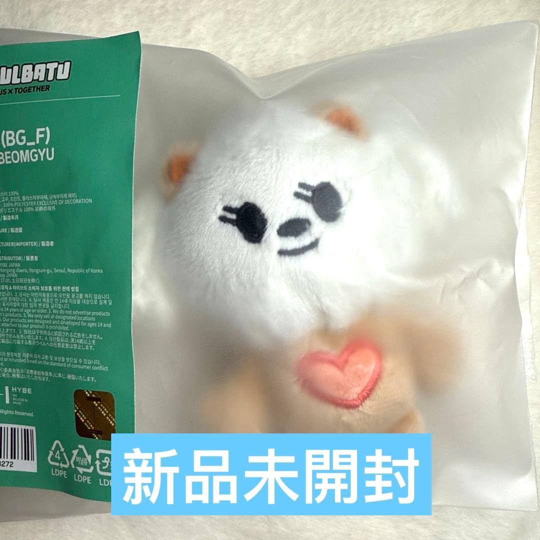 TXT PPULBATU プルバトゥ バムグッ キーリング - メルカリ