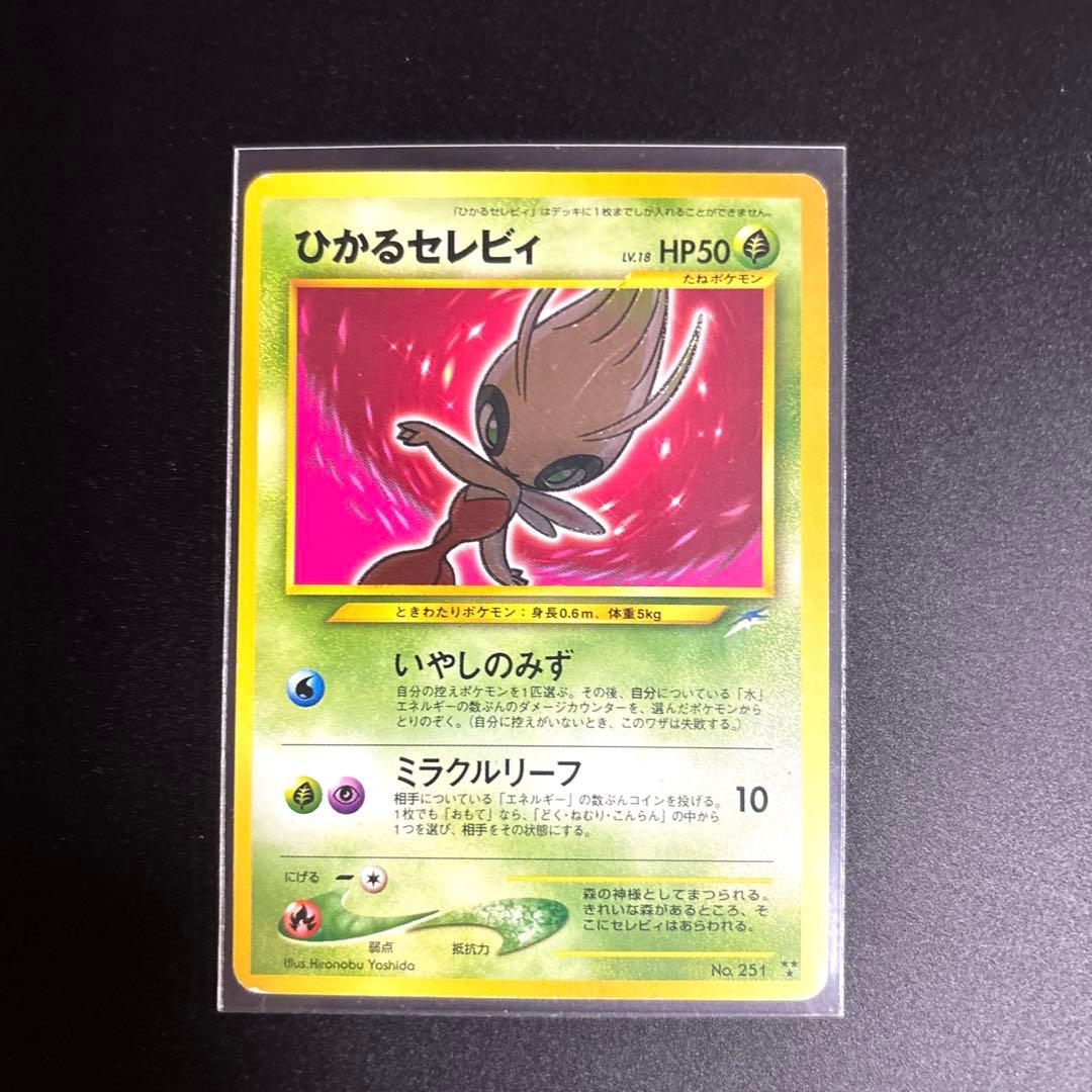 NEO ひかるセレビィ 旧裏ポケモンカード - メルカリ