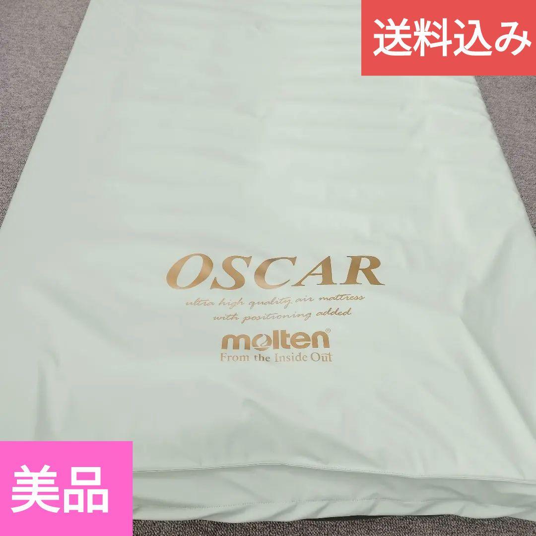 molten OSCAR エアマットレス モルテン オスカー 自動 体位交換 - メルカリ