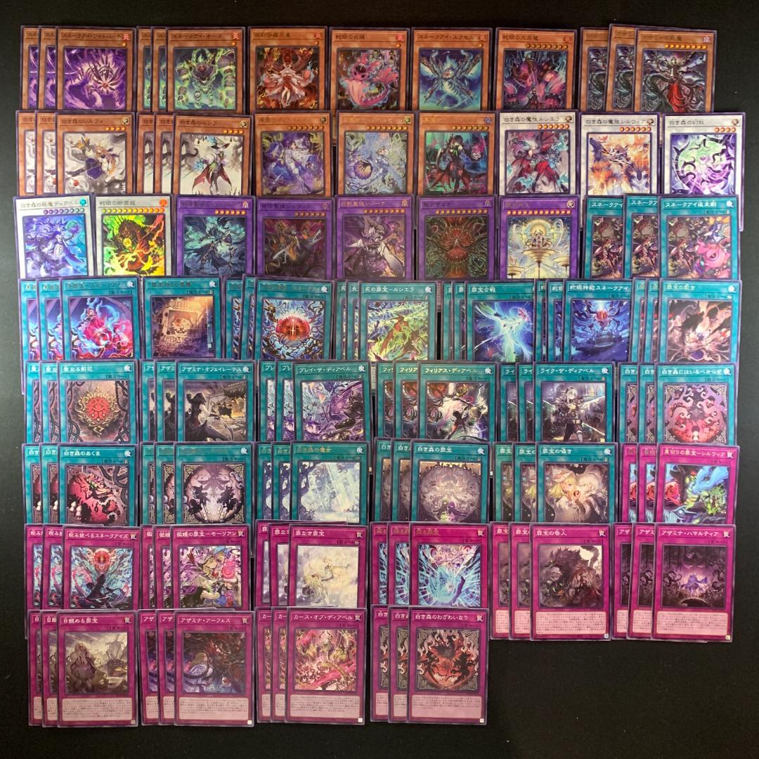 No.16583 遊戯王 アザミナ 白き森 スネークアイ 罪宝 デッキパーツ