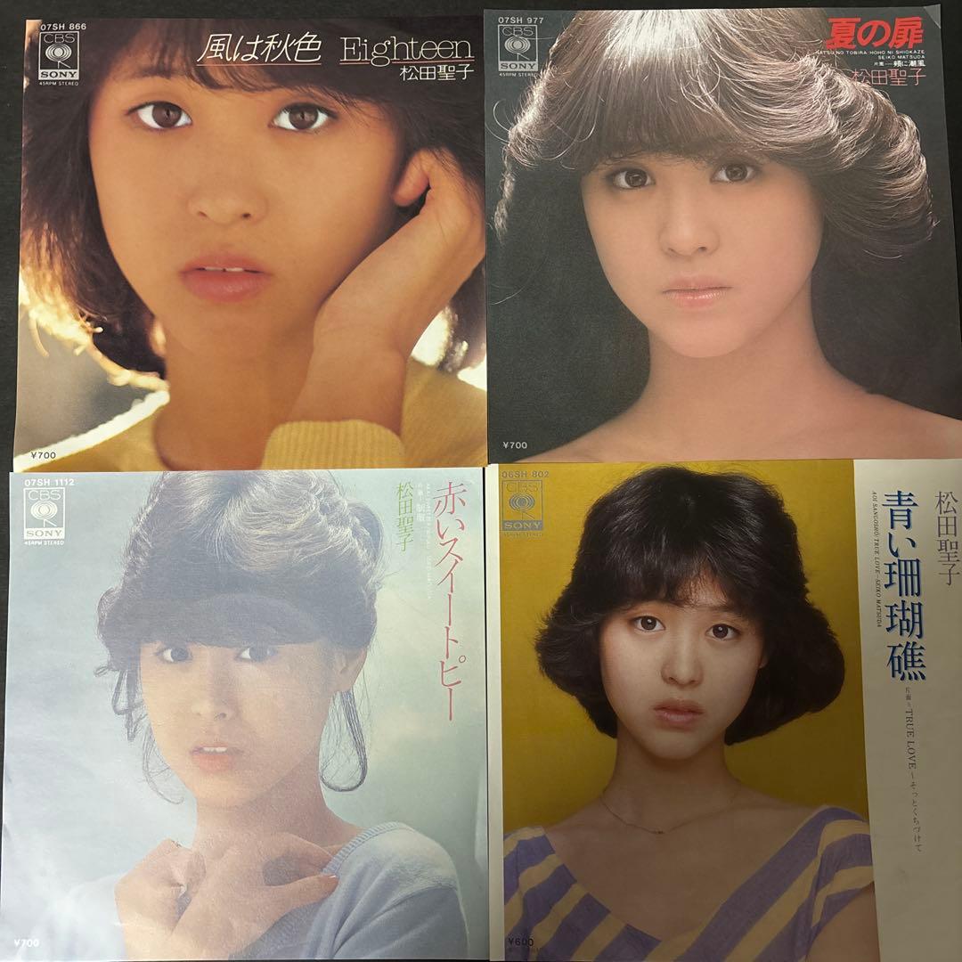 松田聖子「シングル レコード」4枚セット 青い珊瑚礁、夏の扉☆送料
