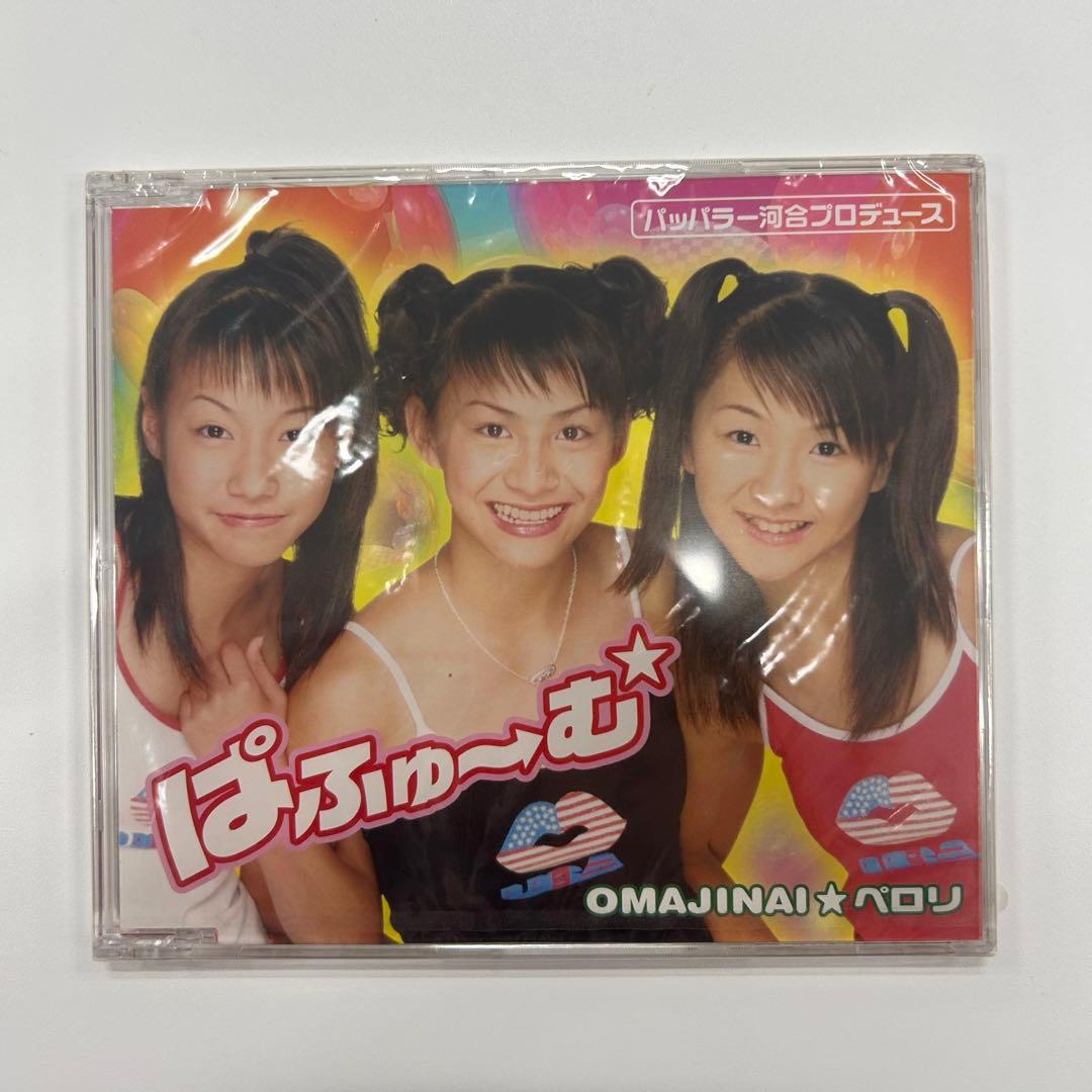 ぱふゅ〜む　OMAJINAI☆ペロリ（Perfume おまじないペロリ） Perfume OMAJINAI☆ペロリ - YouTube