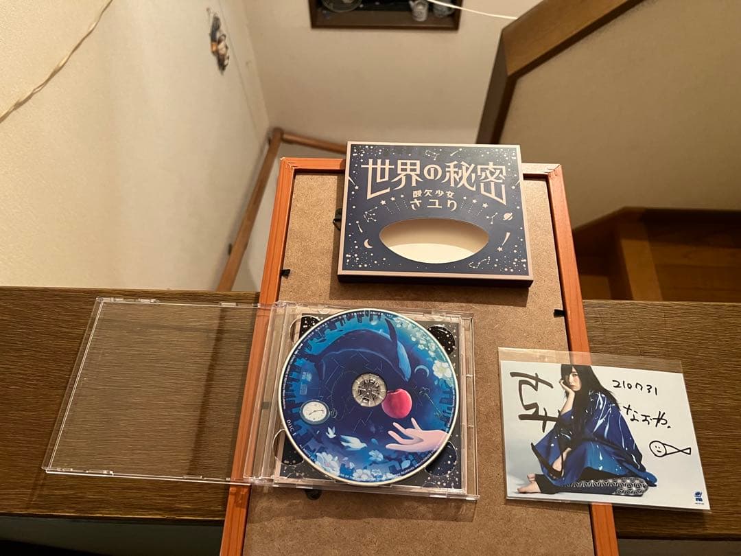 直筆サイン写真付き。さユり 世界の秘密 初回生産限定盤 CD+DVD