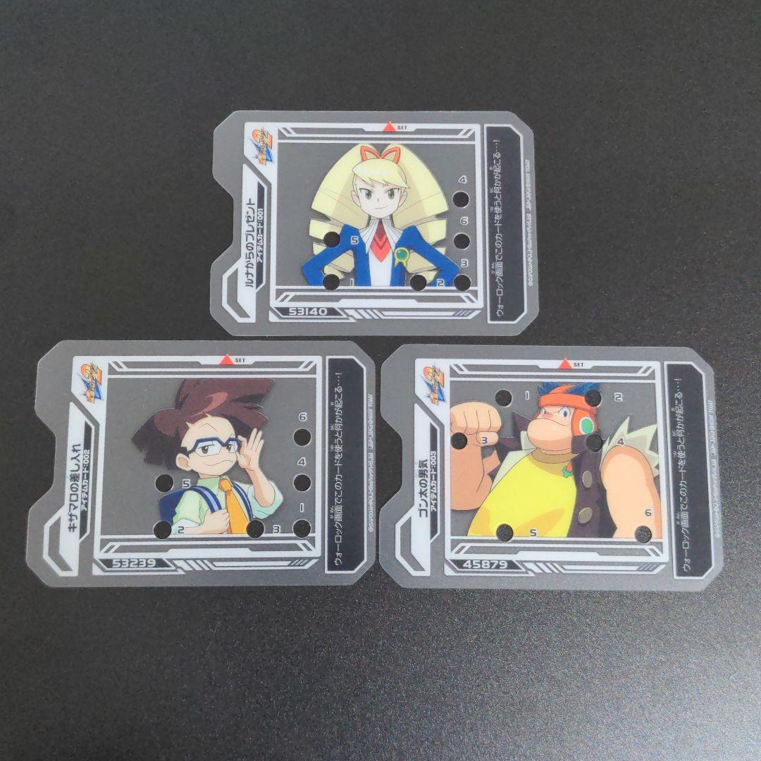 アイテムカードセット』流星のロックマン トライブ ウェーブコマンド