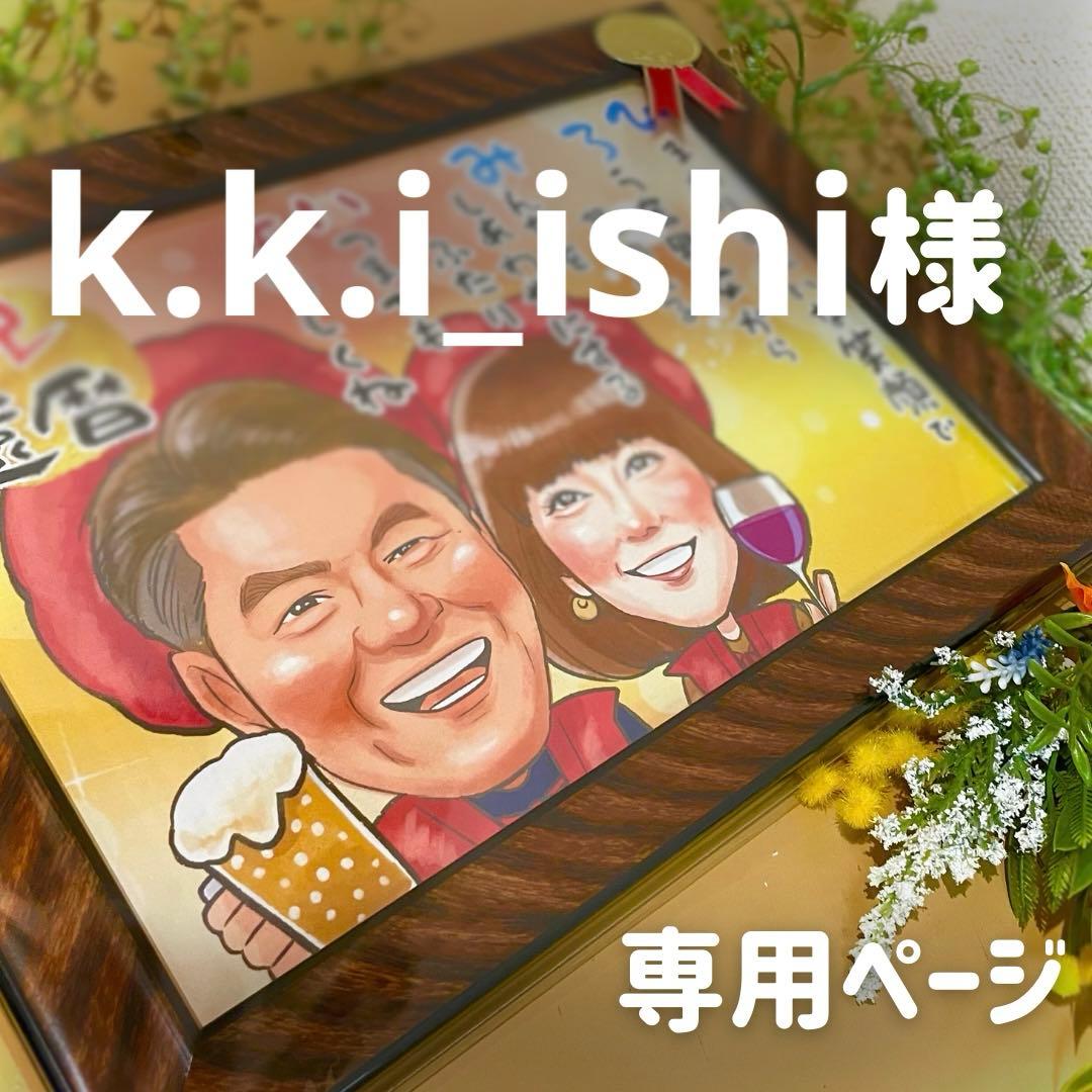 12名さま　B4サイズ【似顔絵オーダー】ホワイトフレーム　11/26まで 12名さま B4サイズ【似顔絵オーダー】ホワイトフレーム 11/26まで