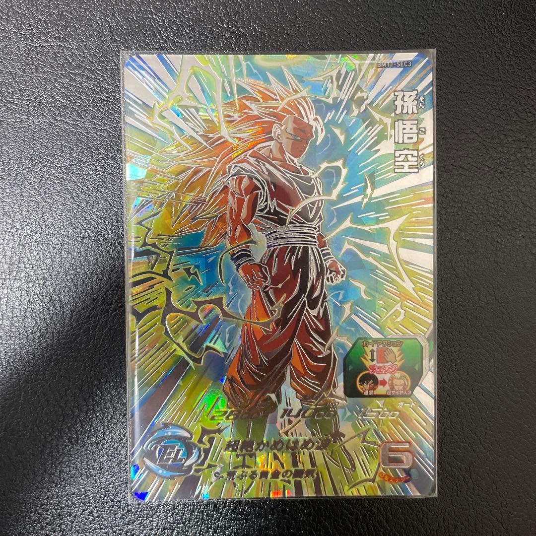 美品　スーパードラゴンボールヒーローズ　BM11-SEC3 孫悟空 スーパードラゴンボールヒーローズ BM11-sec3 孫悟空 ドラゴンボール