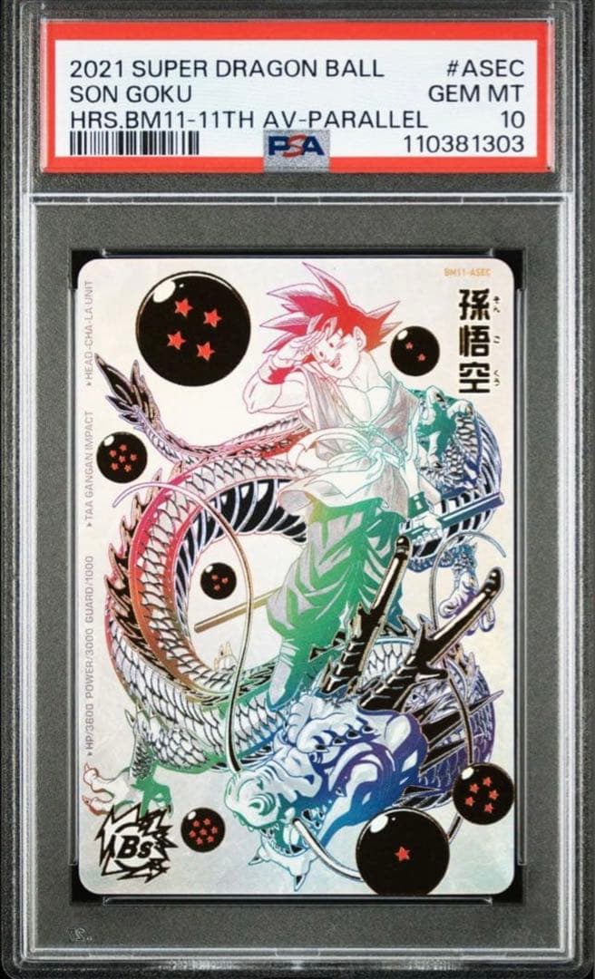 【PSA10】 SDBH 孫悟空 パラレル悟空 パラバイ BM11-ASEC SDBH BM11-ASEC パラレル 孫悟空【PSA10】 - メルカリ