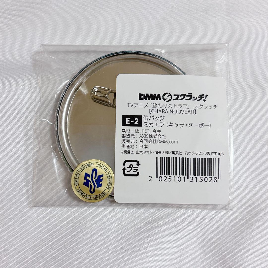 終わりのセラフ 百夜ミカエラ 缶バッジ E賞 DMMスクラッチ くじ - メルカリ