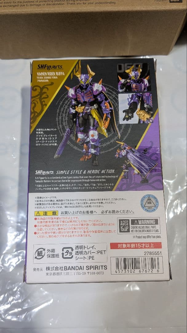 S.H.Figuarts 仮面ライダーバッファ フィーバーゾンビ