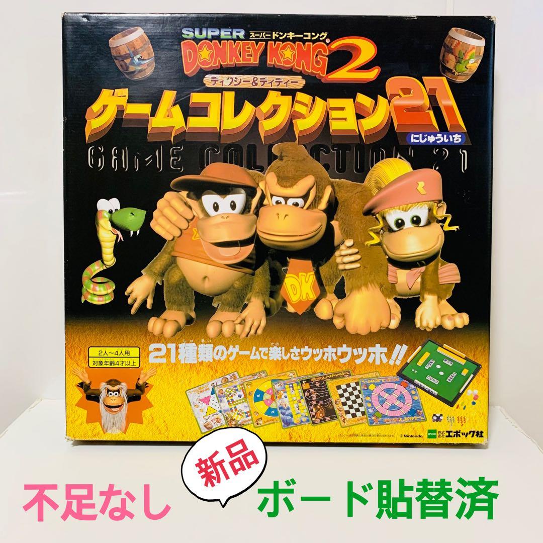 エポック社 スーパードンキーコング2 ゲームコレクション21 不足なし
