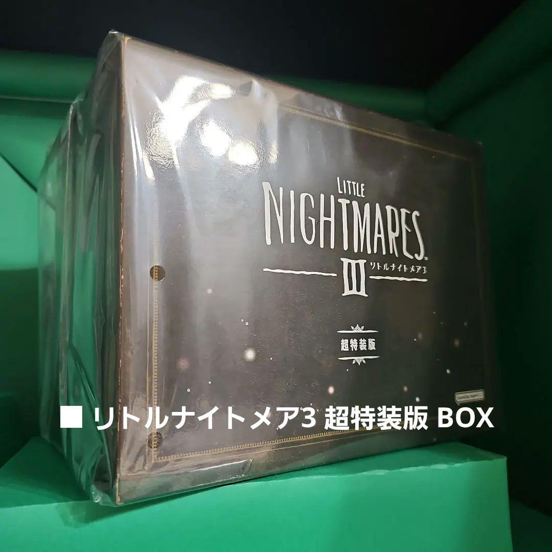 リトルナイトメア3 超特装版 リトルナイトメア1 & 2 【新品未開封