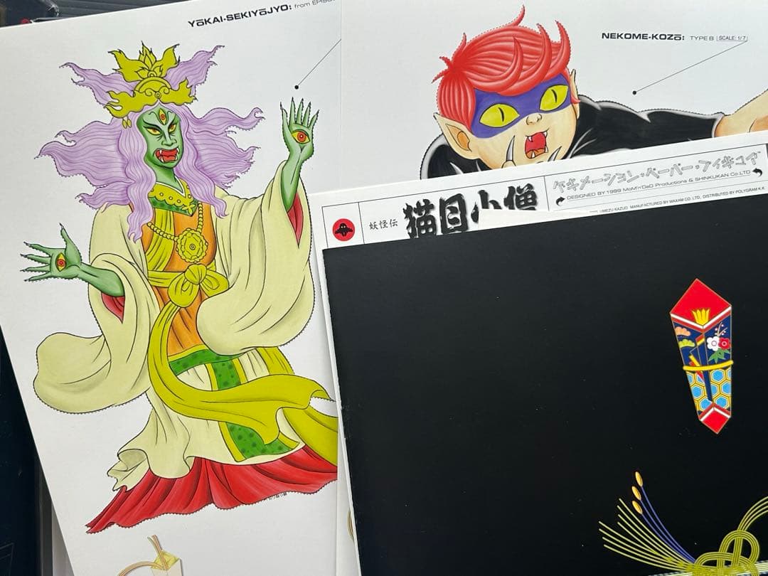 楳図かずお原作『妖怪伝 猫目小僧』 LD レーザーディスク BOX - メルカリ