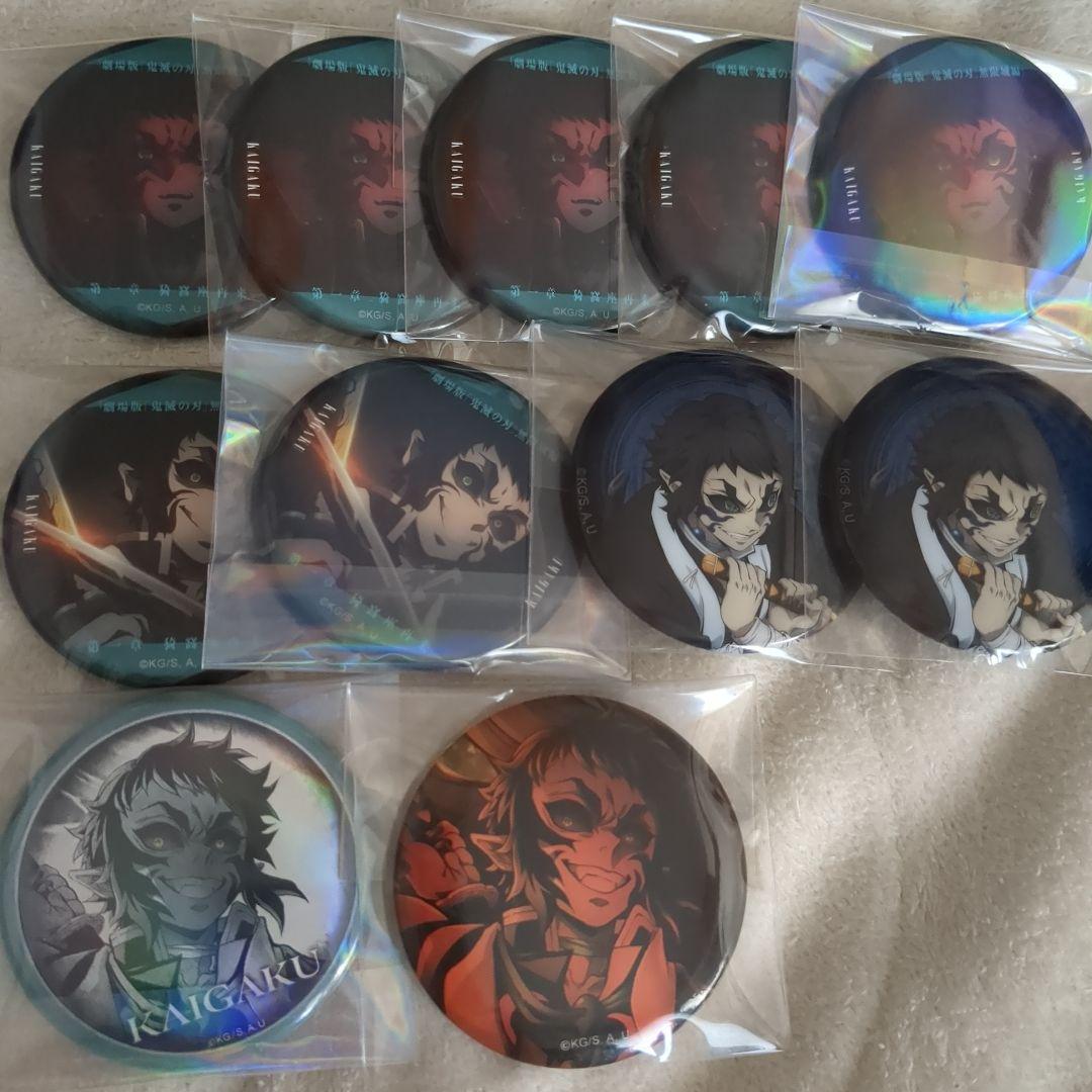 鬼滅の刃 獪岳 ものがたる眼差し缶バッチ まとめ売り - メルカリ