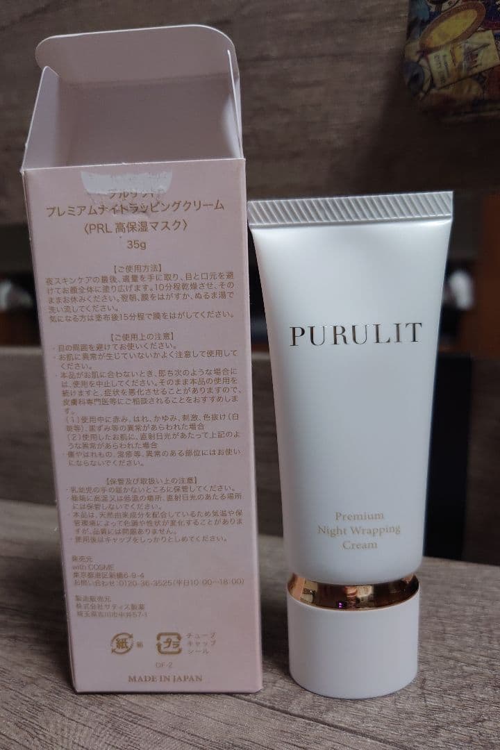 PURULIT プレミアムナイトラッピングクリーム 35g - メルカリ