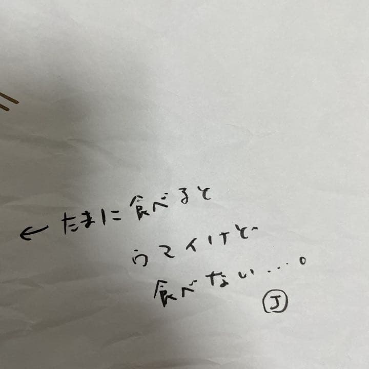 GLAY JIRO 直筆 - メルカリ