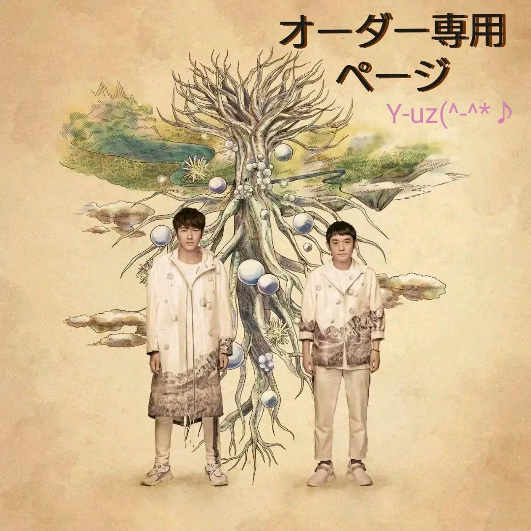 ゆず太郎コスチューム オーダー専用ページ ゆず × FM OSAKA 55th Anniversary Premium Concert ゆずオーケストラ