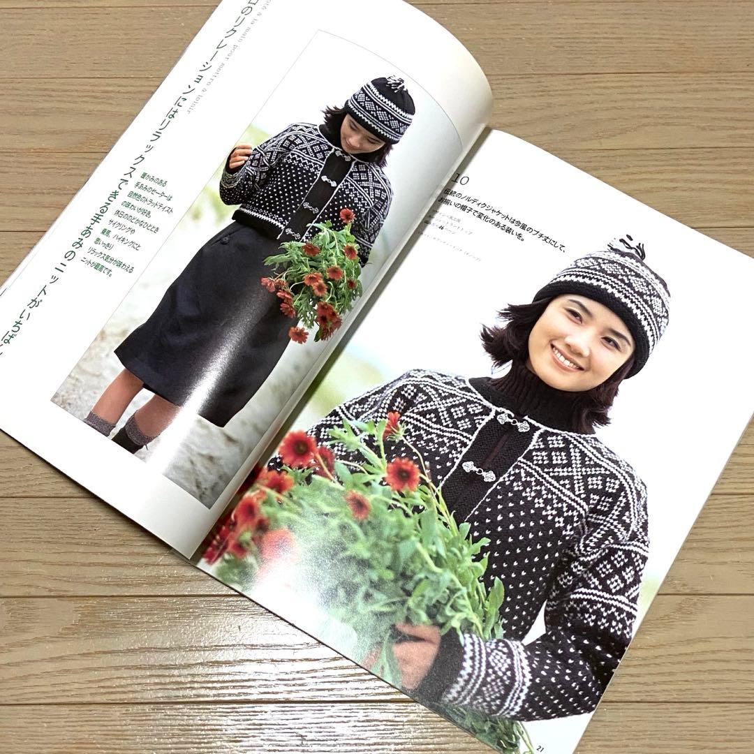 編み物本 原田知世 マイ・ニット マイ・スタイル 激レア 95年発行