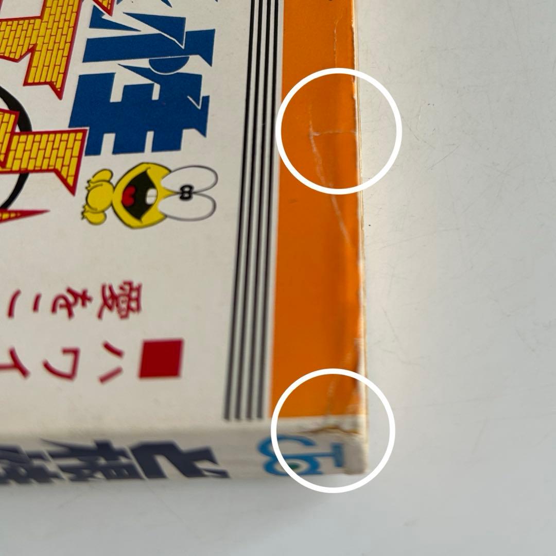 昭和レトロ漫画・初版/最終巻】 ど根性ガエル 27巻 吉沢ますみ - メルカリ