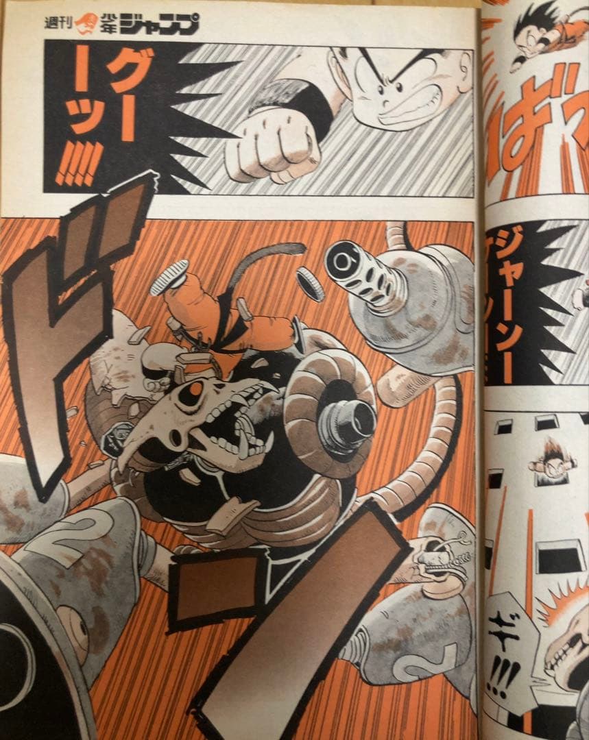 週刊少年ジャンプ 1986年25号 表紙&巻頭カラー ドラゴンボール/ 鳥山明