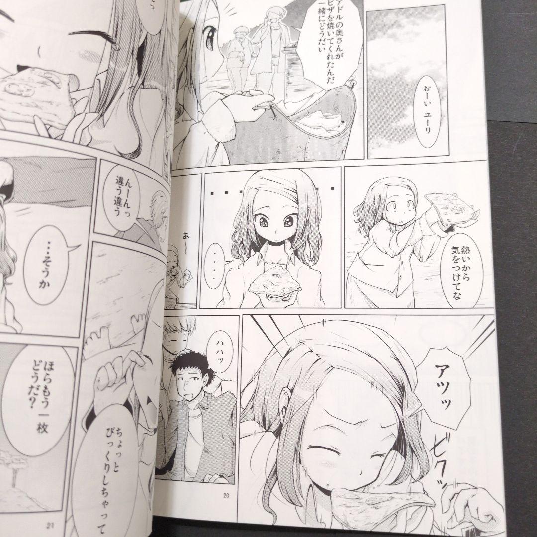 渋谷圭一郎 同人誌2冊セット