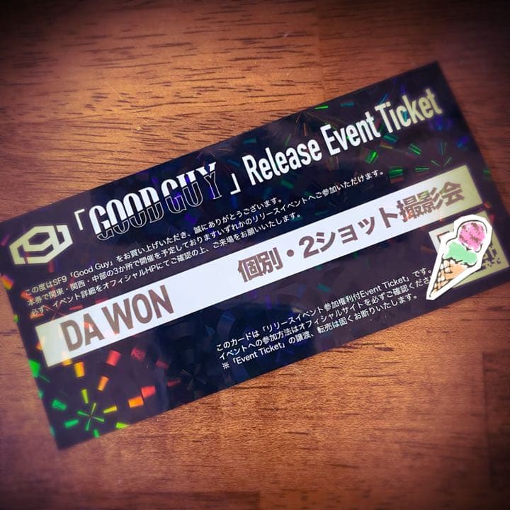 SF9 ダウォン ツーショ券＆握手券
